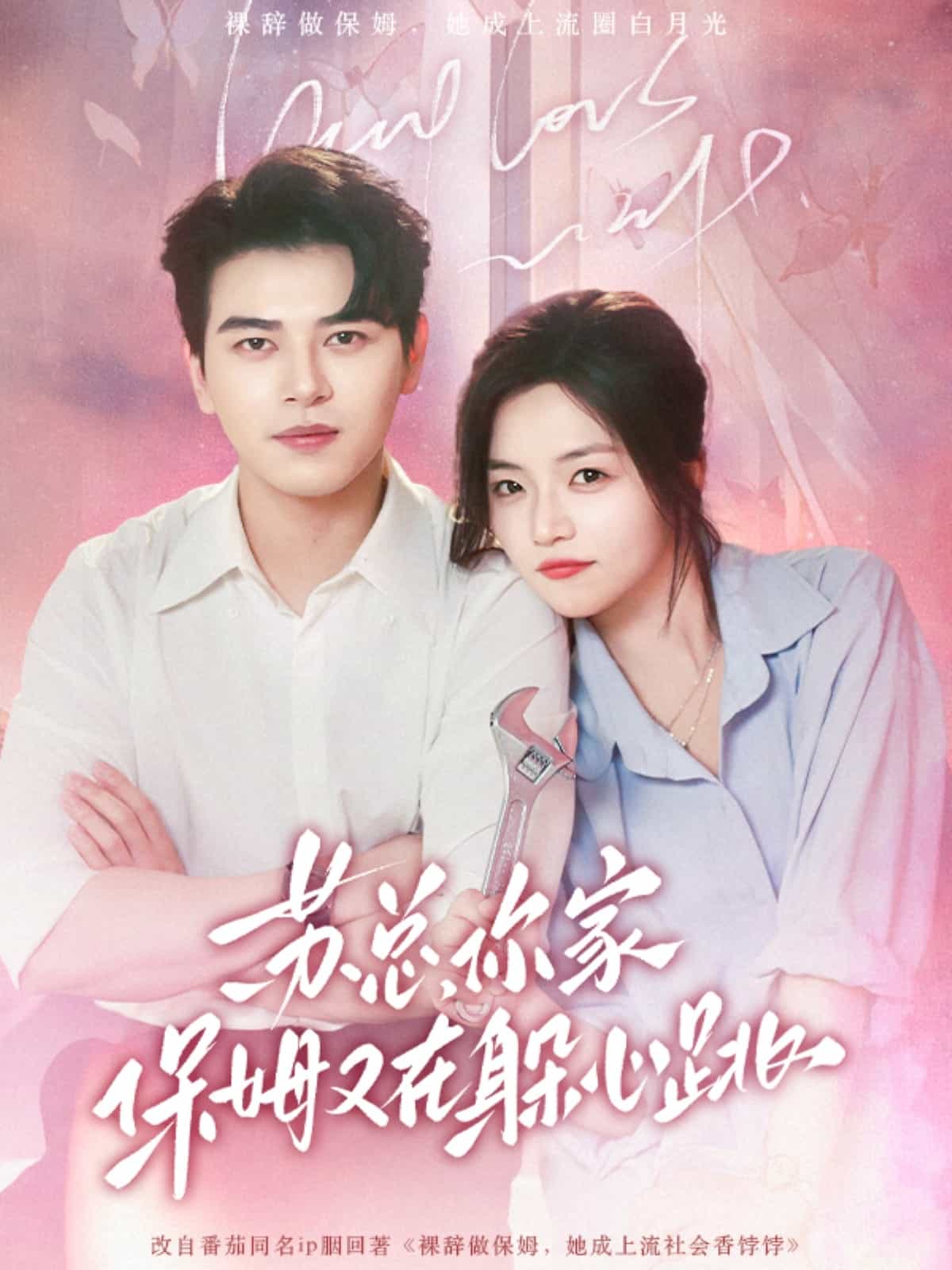 苏总，你家保姆又在躲心跳(全集)