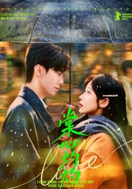 棠心灼灼(全集)