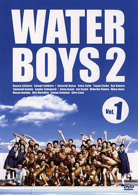 水男孩 2(全集)