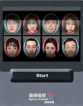 麻辣隔壁5(全集)