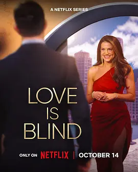 爱情盲选 第十一季